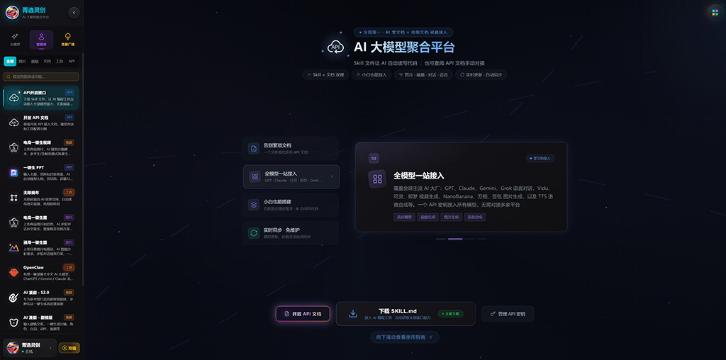 AI漫剧与叙事动画概念案例